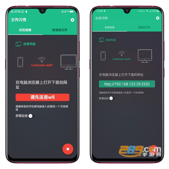 文件闪传破解版