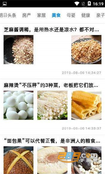 明日社交app 明日社交app