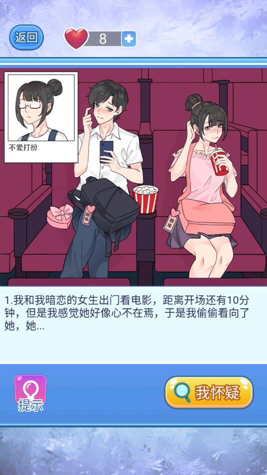 宝贝你听我解释测试版