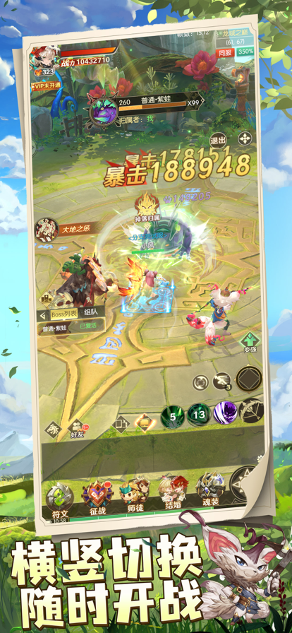龙之秘境 ios版