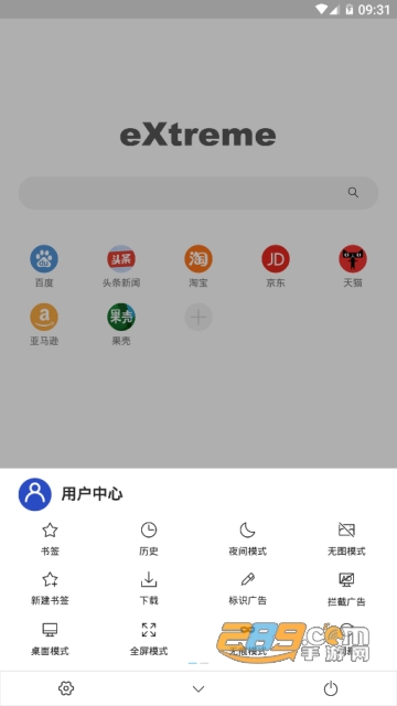 手机黑科技浏览器app(X浏览器)v5.5.3去广告版