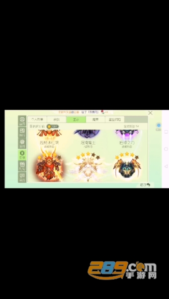 手游球球大作战上号器软件v1.0安卓版
