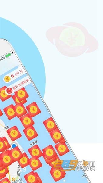红包刷刷APP