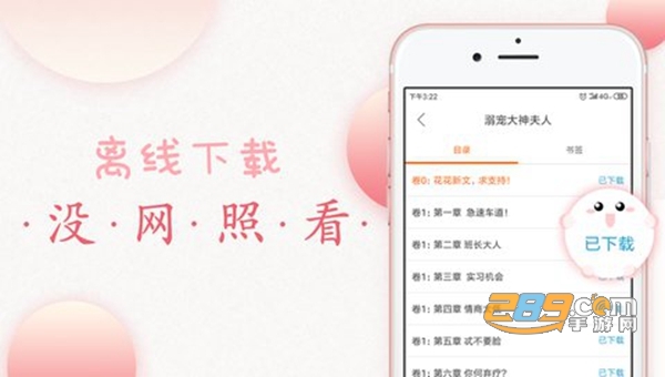 蓝莓小说APPv1.0