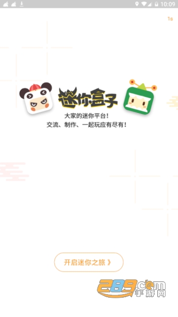 迷你世界内购版盒子破解版apkv2.18.0安卓免费版