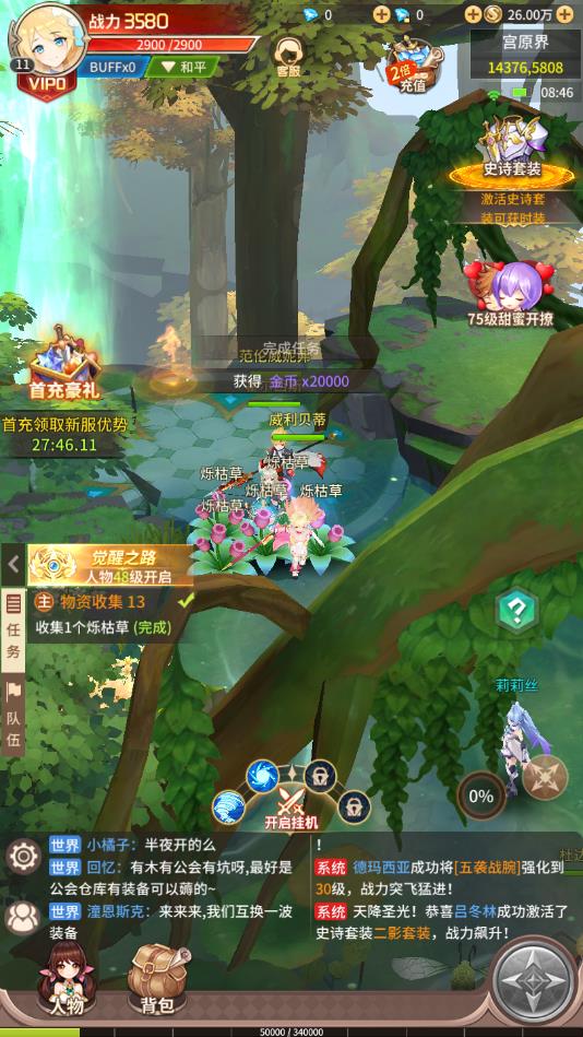 永夜幻想风凌大陆安卓版