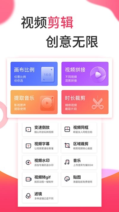 vlog卡点剪辑