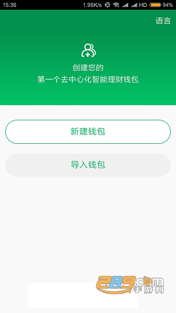 iotoken米奥钱包app(米奥数字钱包)1.8.0官方安卓版