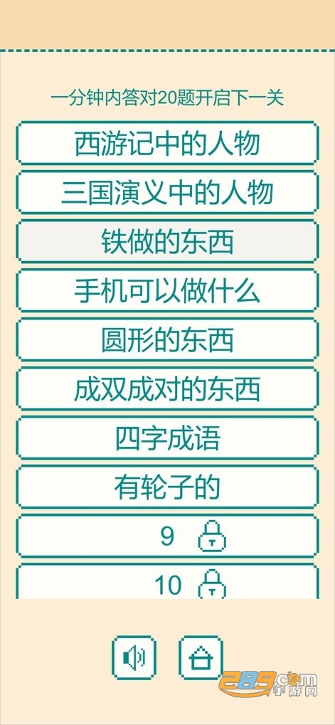 一分钟反应挑战游戏测试版v1.2