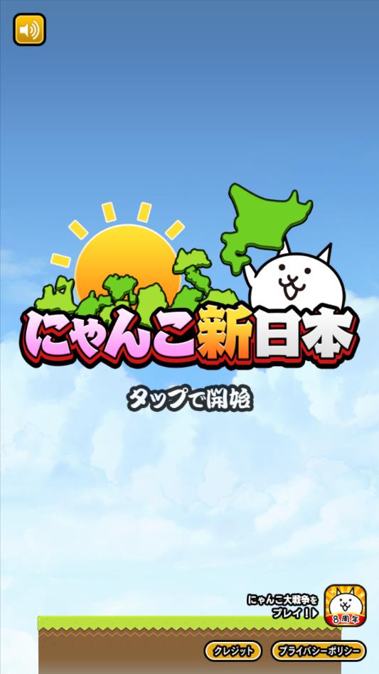 猫咪新日本官方版 1.0安卓版