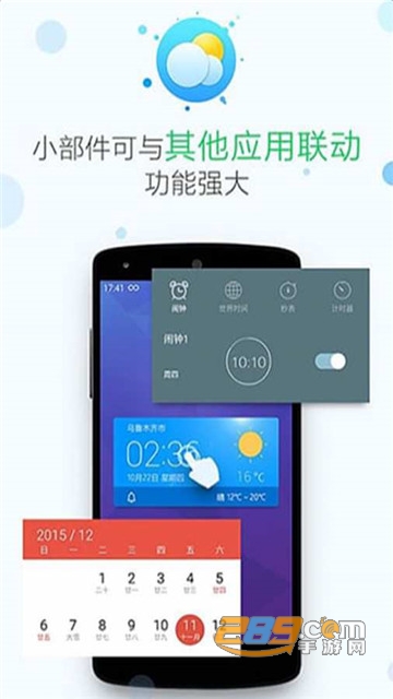天气通app下载2022最新版本v9.34官方版