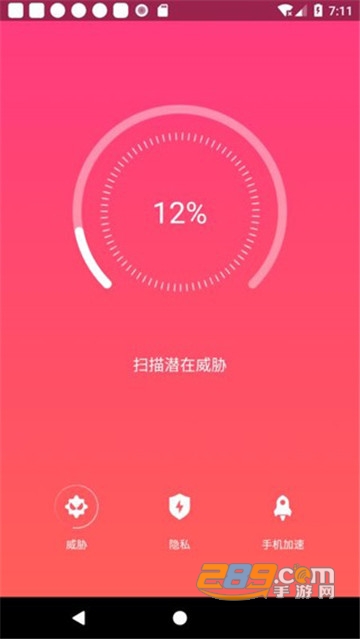 666清理大师专业版v1.0.1安卓版