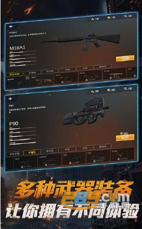 荣耀精英火线战场手游官方版v1.0