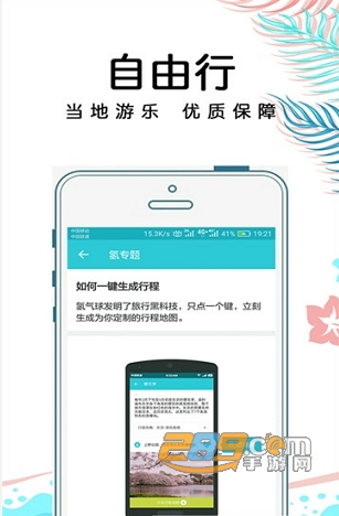 享见乐游 v1.0.1v1.0.1