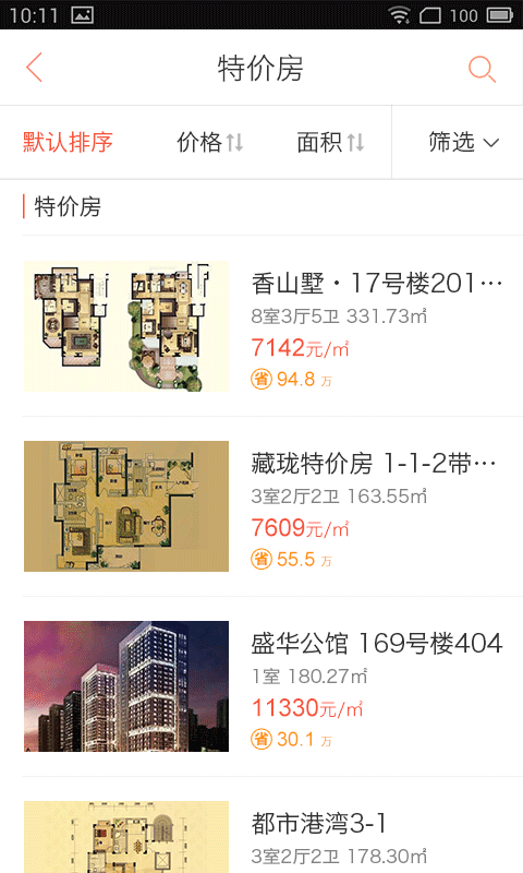 惠买房