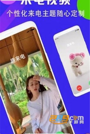 嗨来电秀APPv1.6.2官方版