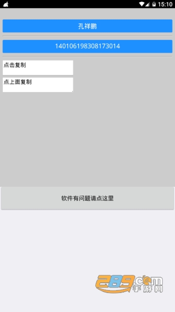 2019一起来捉妖防沉迷解除软件(跳过防沉迷验证)1.0手机版