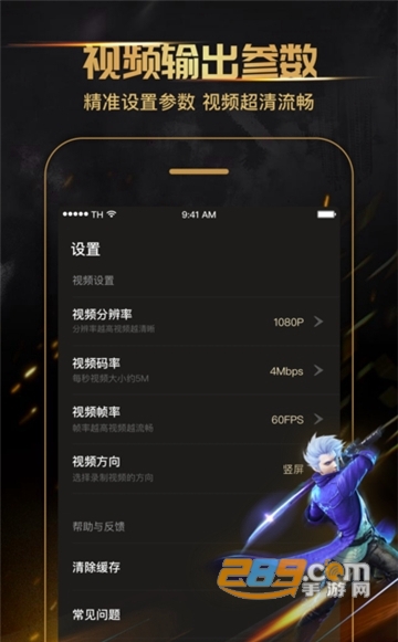 王者荣耀超神录屏APPv1.0安卓版