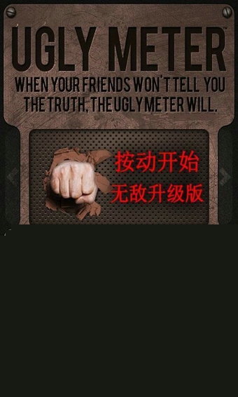 丑脸评分