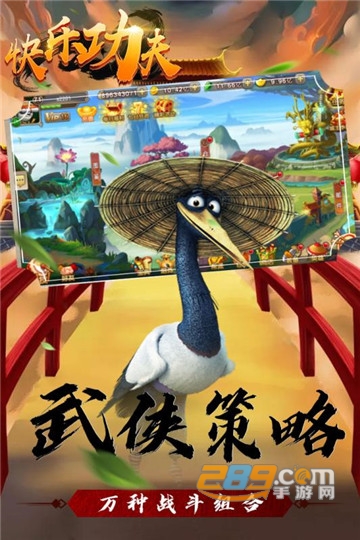 快乐功夫手游破解版