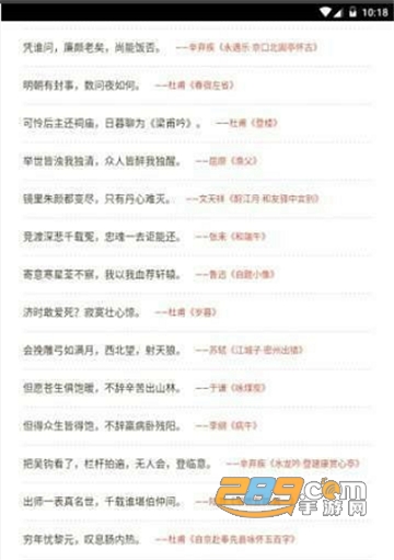 古诗文详解appv1.0