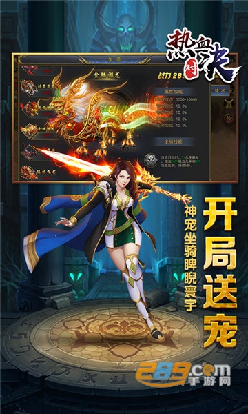 热血对决满V版v1.0安卓版