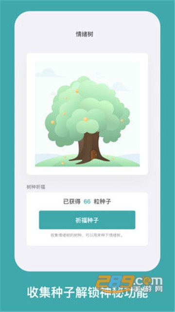 海马减压appv1.0 安卓版