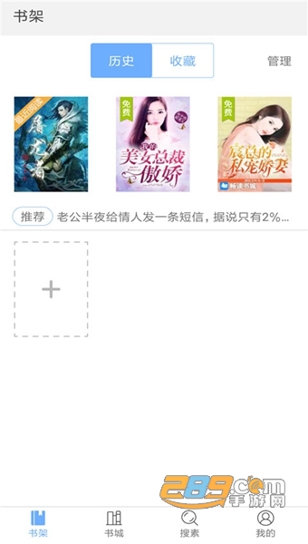 一起读书APPv 6.0.5.5