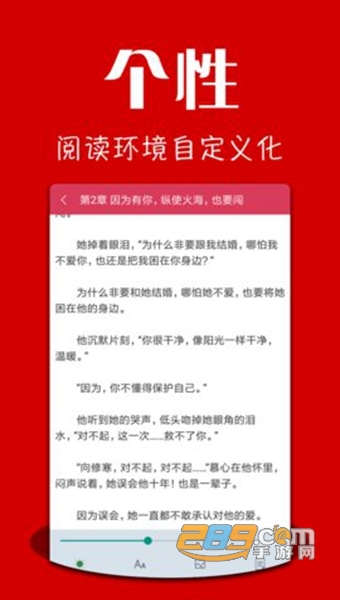 小说世界APPv1.3 最新版