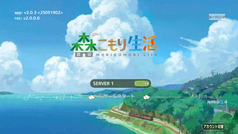 小森生活2025最新版