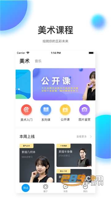 知达教育app