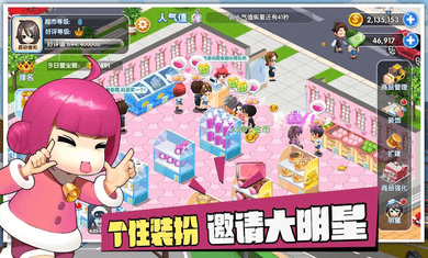 My Sim Supermarket(我的模拟超市免费内购版) 2.6.2安卓版