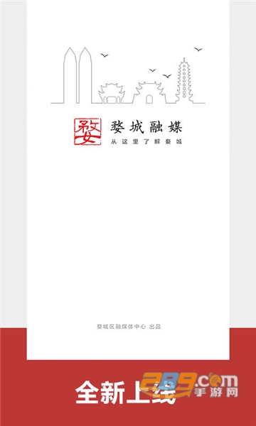 婺城融媒app本地融媒资讯平台