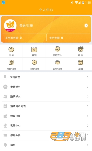 竞玩游戏APPv1.2