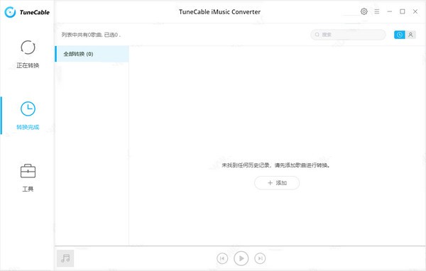 TuneCable iMusic Converter v1.6.1免费版