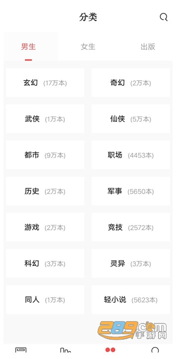 新全本免费阅读器去广告版v1.0.8破解版