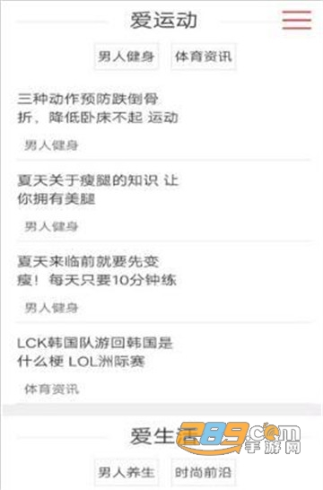 坏男人时尚appv41.1.2