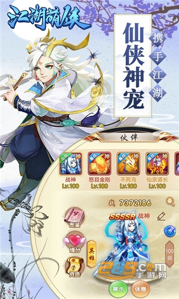 江湖萌侠H5微端v1.0安卓版