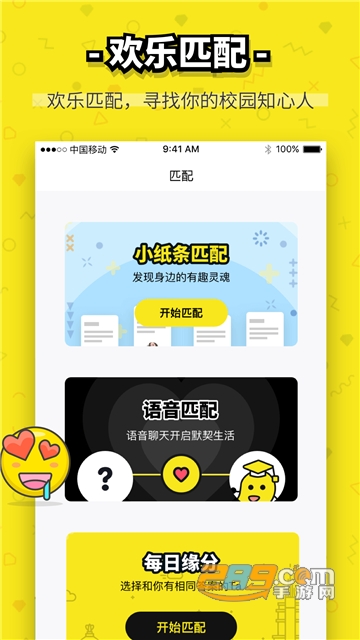 芒果校园1.8