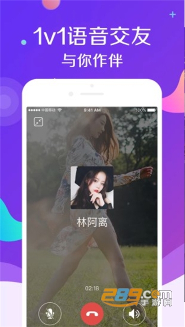 伴伴陪玩app游戏语音社交平台v1.2