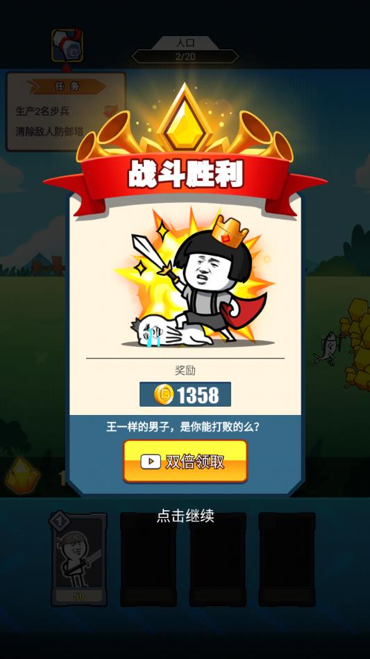表情包战争官方版 1.0.5安卓版