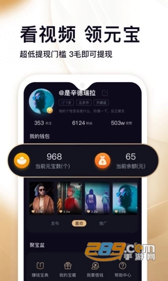 快乐大本营刷宝视频appV2.700官方安卓版