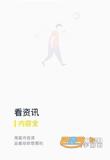 乐米资讯APPv1.3.1