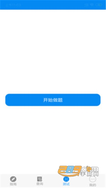 垃圾分类语音版v1.0安卓版