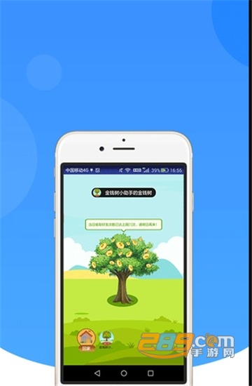 幸运金钱树app蚂蚁森林版v1.1.2