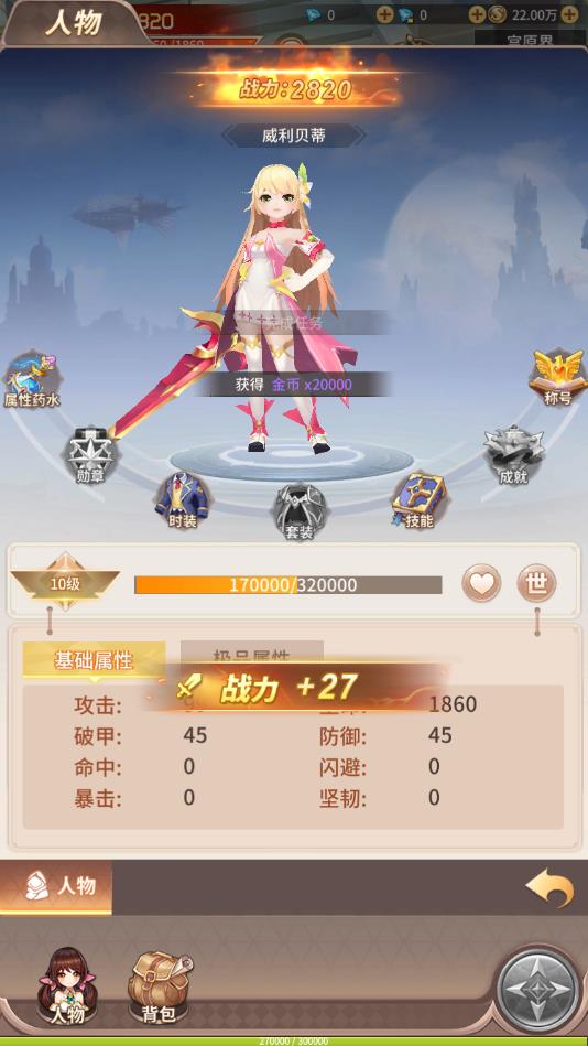 永夜幻想风凌大陆安卓版 56.0官方版