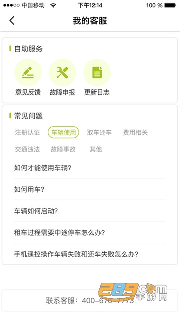 U车出行app1.2.0