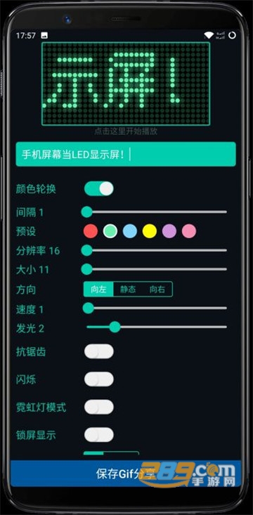 LED字幕手机LED显示屏v4.4.5破解版