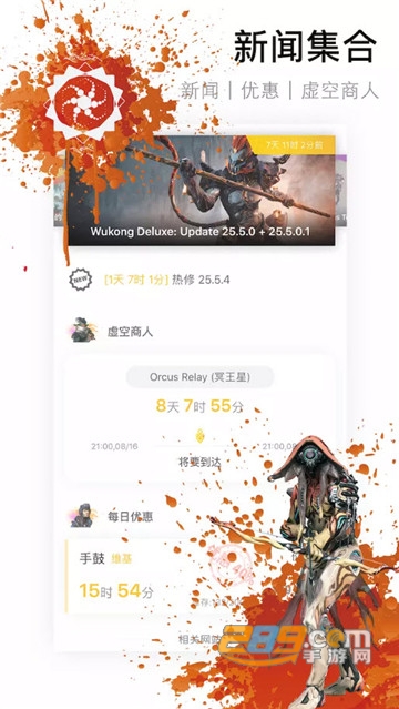 WF虚空境辅助安卓官方最新版(Warframe辅助)v5.0.7安卓版