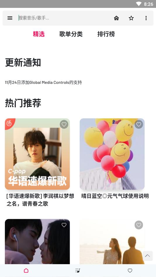 极乐音乐最新版本 11.1安卓版